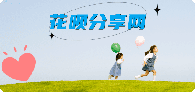杭州临安市 套刷信用卡花呗,提现,取现.刷卡信用卡分享网 - 诚信24小时接单平台